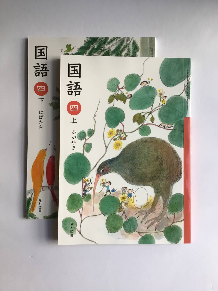 2023年最新】Yahoo!オークション -小学校 国語 教科書の中古品・新品