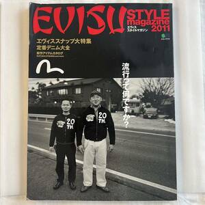 EVISU STYLE magazin 2011 雑誌