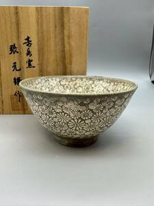 Y10078　　奇泉窯 張元錫作 高麗茶碗 三島茶碗 抹茶碗 茶道具 共箱