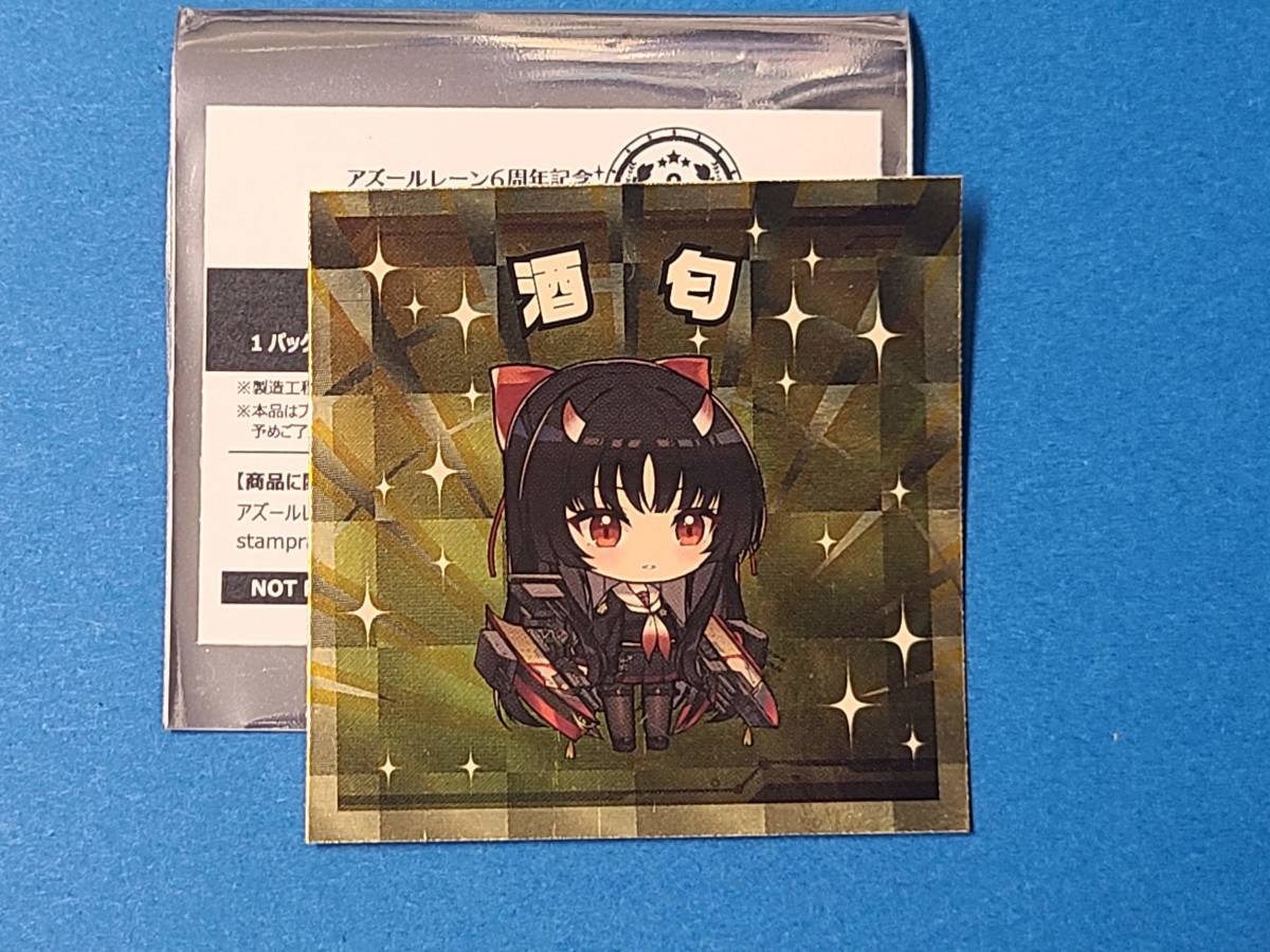 アズルレーン アズレン ステッカー 1枚 非売品 限定 ② - メルカリ