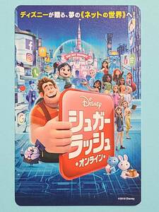 シュガーラッシュ オンライン 半券 使用済みムビチケ 小人