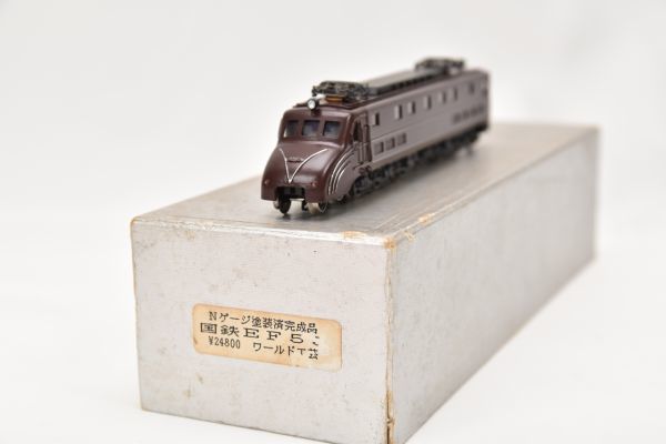 ワールド工芸 Nゲージ 国鉄 電気機関車 塗装済完成品
