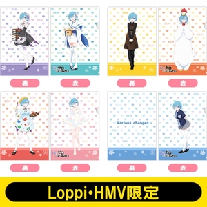 ☆クリアファイル☆ Re:ゼロから始める異世界生活　Loppi・HMV限定　レム 未開封 4枚セット /gf75