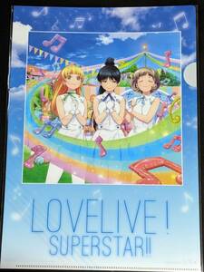 ☆クリアファイル☆ ラブライブ!スーパースター!! Liella! 常夏☆サンシャイン/Wish Song アニメイト特典 平安名すみれ 葉月恋 唐可可/gf73