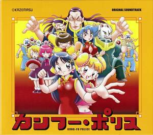 同人★ Last Parade Records / カンフー・ポリス Original Soundtrack | Kazemasu, Foilverb, Nichico Twelve