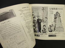 【冊子】パンフ 「蒼き狼」 市川染五郎・那智わたる・倍賞千恵子 昭和46年発行 演劇・舞台・ミュージカルのパンフレット・カタログ 本_画像10