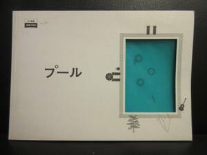 【冊子】パンフ 「プール」 小林聡美・加瀬亮・もたいまさこ 古い映画のパンフレット・カタログ 本・書籍・古書