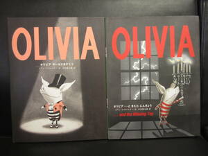 【絵本】児童書 「OLIVIA 2冊セット：オリビア サーカスをすくう・...ときえたにんぎょう」 著者：イアン・ファルコナー 2点 書籍・古書