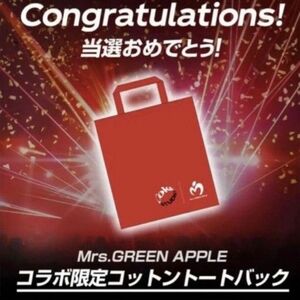 コカコーラ　Mrs.GREEN APPLE コラボ　限定トートバッグ