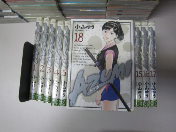 Yahoo!オークション -「azumi 18巻」(全巻セット) (漫画、コミック)の