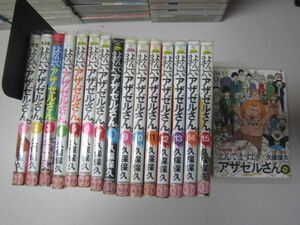 送料込み　よんでますよ、アザゼルさん。 1-16巻セット 久保 保久 MAA10-14-2