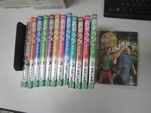 送料込み　黄金のラフII ~草太の恋~ 　全１３巻セット なかいま 強 MAA10-3-1