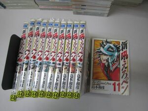 送料込み 新吼えろペン 全11巻完結セット 島本和彦 MAA10-19-1