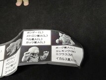 説明必読 バンダイ 冊子付 ウルトラセブン スペシャルコレクション パート2 蓄光 ガンダー ベル星人 怪獣 ゴム消し 塩ビ ガチャ ガシャ _画像10