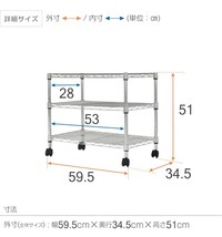 Y174@ドウシシャ ルミナス互換 システムワイヤーシェルフ 幅60 3段キャスター付き ポール径19mmパーツ対応 キッチン 隙間収納 EL19-51603_画像2