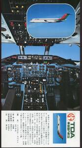 航空絵葉書/TDA東亜国内航空/未使用/年代物