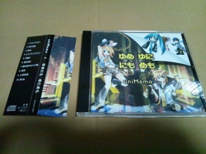 【CD】Vocaloid/ゆめにも ゆにめも / ゆにめも/初音ミク/鏡音リン・レン/unimemo-0001