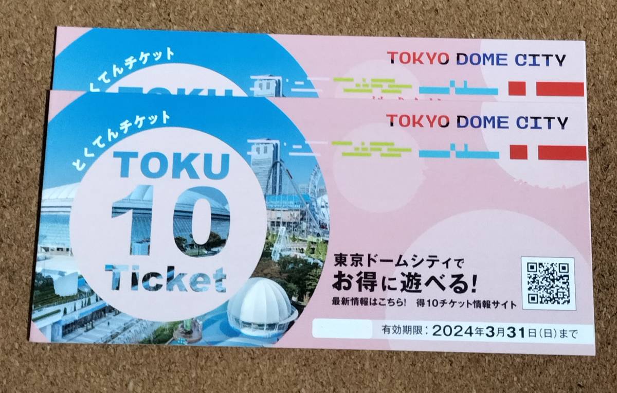 2023年最新】ヤフオク! -東京ドーム チケットの中古品・新品・未使用品一覧