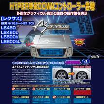 レクサス前期LS600h/600hLエアサスコントローラーASC680Lデータ_画像2