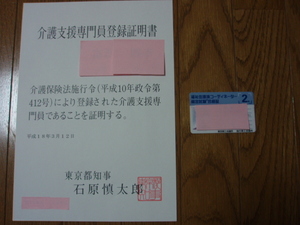 勉強が苦手・嫌いな方に！　介護支援専門員実務研修受講試験 合格必勝法！（ケアマネージャー）/資格