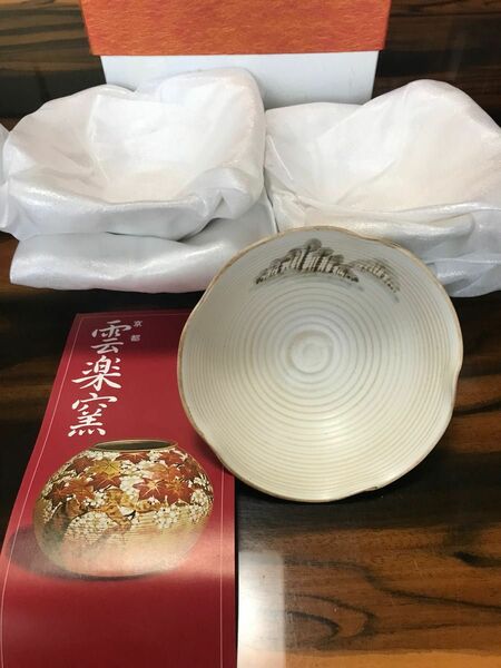 清水焼　京都　雲楽窯　小皿5枚セット