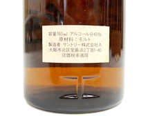 未開栓 SUNTORY サントリー 山崎 ピュアモルト ウイスキー 特級 ノンエイジ 向獅子 ベロアケース 冊子付 760ml 43% 古酒 国産ウイスキー_画像5