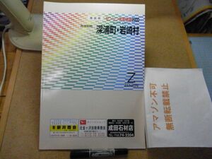 深浦町・岩崎村　西津軽郡　青森県　ゼンリン住宅地図2000　385*270　＜アマゾン等への無断転載禁止＞　※80S　