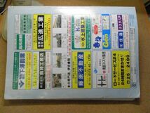 八戸市・北部　青森県　ゼンリン住宅地図2000　385*270　＜ジャンク扱い/頁外れ/破れ/書込み/イタミ多数有り、無断転載禁止＞　※80S　_画像4