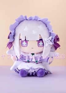 新品未使用品 Re:ゼロから始める異世界生活 ふわかわロリータぬいぐるみ エミリア リゼロ F:NEX