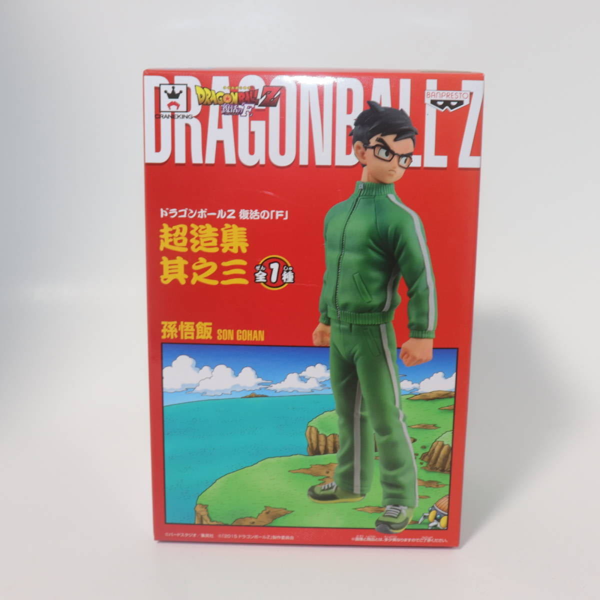 2025年最新】Yahoo!オークション -ドラゴンボール 超造集の中古 2025年最新】Yahoo!オークション -ドラゴンボール 超造集の中古
