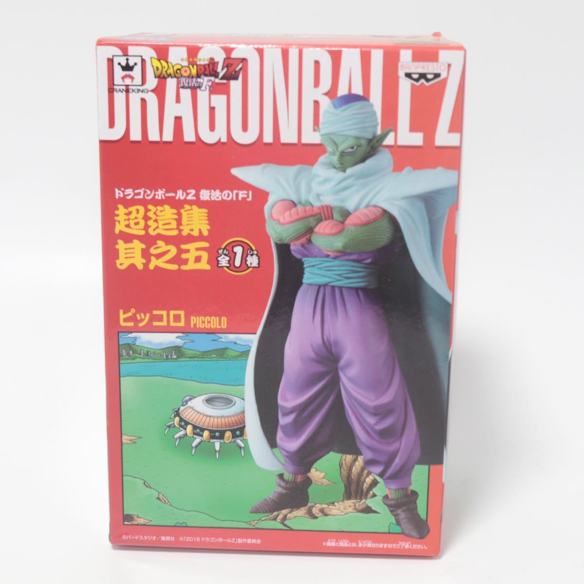 2023年最新】ヤフオク! -ドラゴンボール フィギュア 超造集 ピッコロの
