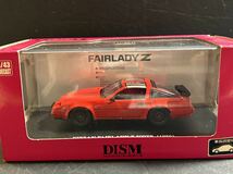 DISM 1/43 NISSAN FAIRLADY Z 300ZR RED 1986 後期　z31 ディズム　日産　フェアレディ　スーパーレッド　アオシマ_画像1