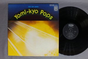 ★日LP 読売日本交響楽団/プロ・ユース・シリーズ 読響ポップス★