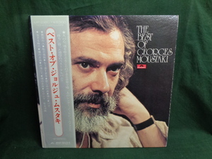 ジョルジュ・ムスタキGEORGES MOUSTAKI/ベスト・オブ・ジョルジュ・ムスタキTHE BEST OF GEORGES MOUSTAKI●帯付LP