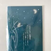 ★宮沢賢治　注文の多い料理店　スリムノート★岩手　方眼ノート　縦長　文房具　花巻_画像4