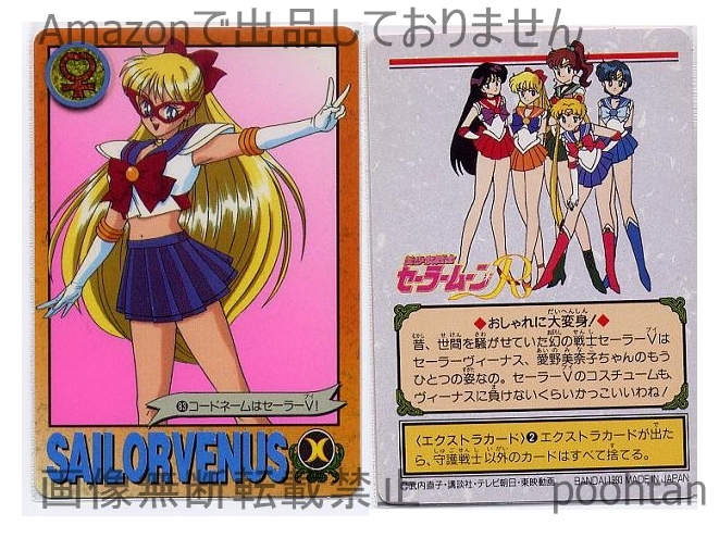2023年最新】Yahoo!オークション -コードネームはセーラーの中古品