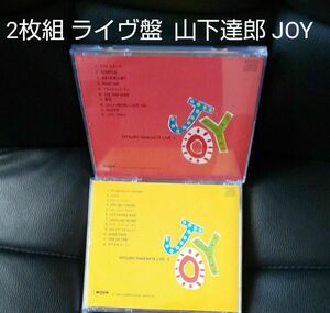 「JOY TATSURO YAMASHITA LIVE」(2枚組 CDライヴ盤 山下達郎 JOY / ジョイ