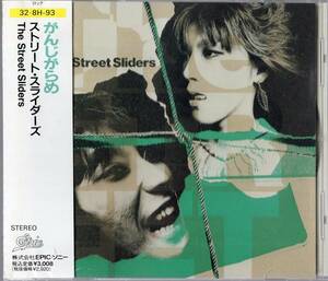 【即決】ストリート・スライダーズ 「 がんじがらめ 」CD/帯付/86年