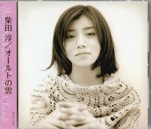 【即決】柴田淳 「 オールトの雲 」CD/初回盤