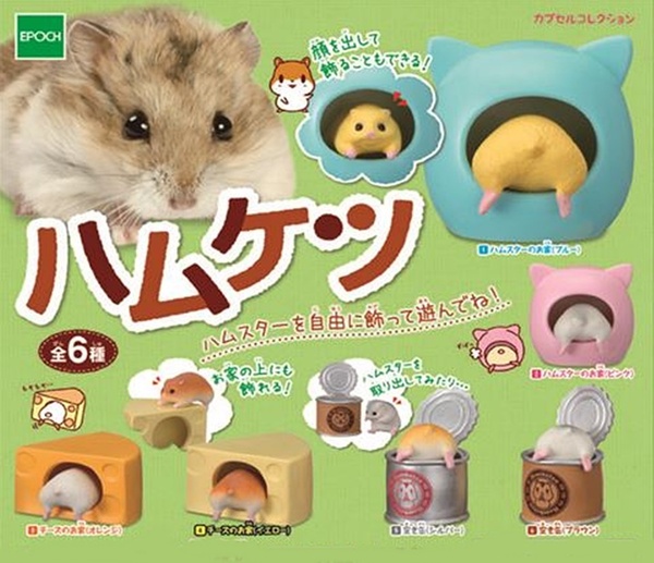 送料込み エポック ハムケツ フィギュア 全6種セット 新品未使用