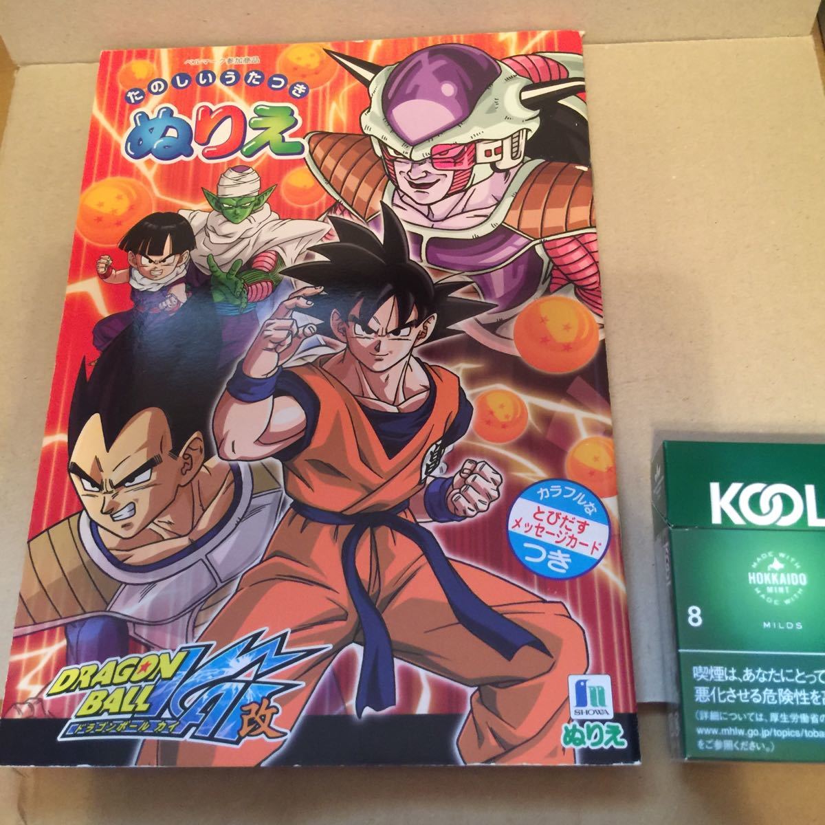 即日発送 ドラゴンボール改 DG01 . dermamed.cl 02 シリーズ .サイヤ人