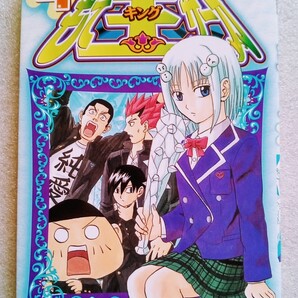 太臓もて王(キング)サーガ4 ダブル・ハート 大 亜門2006年9月9日 第1刷 集英社 発行