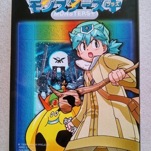 ドラゴンクエストモンスターズ+ (4) 吉崎観音 2004年7月20日 第9刷 スクウェアエニックス 発行