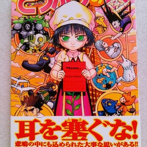 どうぶつの国(7) 雷句誠 2011年10月7日 第1刷 講談社 発行