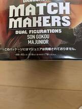 ドラゴンボールZ MATCH MAKERS 孫悟空_画像5