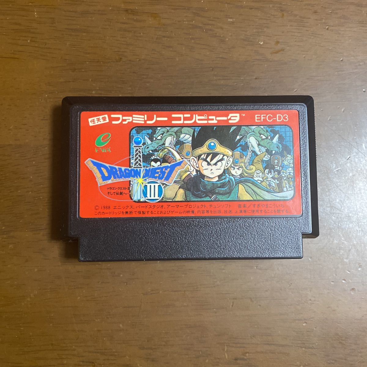 年最新ヤフオク! ドラゴンクエスト3タイトルの中古品・新品