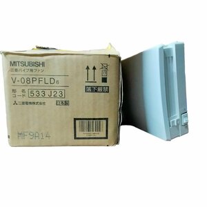 V9-449NL ◆中古品◆三菱パイプ用ファン V-08PFLD6 建築資材