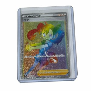 【中古品】 ポケモンカード サナ 084/067 SR シールド ポケカ トレーディングカード ゲーム N96752RF