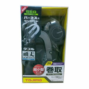 ◆新品未使用品◆タジマ TAJIMA TJMデザイン ハーネス用ランヤードKR150F ダブルL5 A1KR150F-WL5 V50270NL