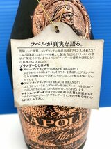 aet10-278 【送料無料・未開栓】 Maxime NAPOLEON マキシム ナポレオン 700ml 40% 古酒_画像8